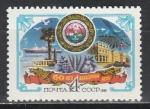СССР 1981 г, 60 лет Абхазской АССР, 1 марка