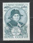 СССР 1981 год , Витус  Беринг, 1 марка