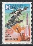 СССР 1981 год, Орбитальная Станция "Салют", 1 марка. 32 коп. космос
