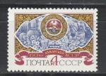 СССР 1981 г, 60 лет Аджарской АССР, 1 марка