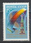 СССР 1981 г, Кинофестиваль в Москве, 1 марка