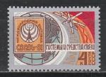 СССР 1981 год, Выставка "Связь-81", 1 марка