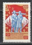 СССР 1981 г, 250 лет Присоединения Казахстана к России, 1 марка