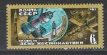 СССР 1982 год, День Космонавтики, 1 марка