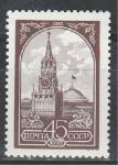 СССР 1982 год, Стандарт, Кремль, Офсет, Мелованная Бумага, 1 марка.