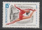 СССР 1982 год, Турнир по Художественной Гимнастике, 1 марка