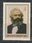 СССР 1983 г, К. Маркс, 1 марка