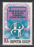 СССР 1983 г, МПРК, 1 марка