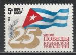 СССР 1984 г, 25 лет Кубинской Революции, 1 марка