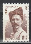 СССР 1987 год, В. Чапаев, 1 марка