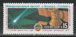 СССР 1986 год, Полет "Вега-1" и "Вега-2" в космос, 1 марка