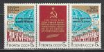 СССР 1984 год, За Мир и Сотрудничество, 3 марки сцепка