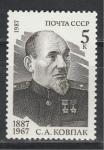СССР 1987 год, С. Ковпак, 1 марка  