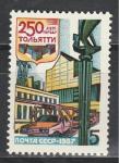 СССР 1987 г, 250 лет Тольяти, 1 марка