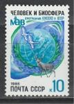 СССР 1986 год, Программа ЮНЕСКО, 1 марка