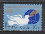 СССР 1986 год, 25 лет Советскому Фонду Мира, 1 марка