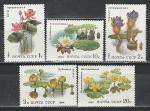 СССР 1984 год, Водные Растения, серия 5 марок