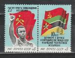 СССР 1987 год, Мозамбик, пара марок. сцепка