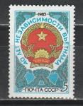 СССР 1985 год, 40 лет Независимости Вьетнама, 1 марка