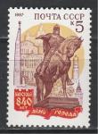СССР 1987 г, 840 лет Москве, 1 марка