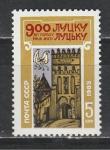 СССР 1985 год, 900 лет городу Луцку, 1 марка