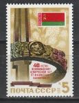 СССР 1984 г, 40 лет Освобождения Белоруссии, 1 марка