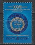 СССР 1984 г, Геологический Конгресс, 1 марка