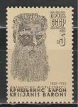 СССР 1985 г, К. Барон, 1 марка