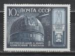 СССР 1985 год, Телескоп АН СССР, 1 марка, крупнейший в мире. космос