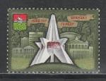 СССР 1985 г, 1000 лет Брянску, 1 марка
