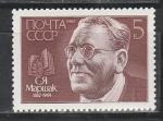 СССР 1987 год, С. Маршак, 1 марка