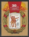 СССР 1984 г, 30 лет Освоения Целины, блок