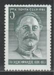СССР 1986 год, Г. К. Орджоникидзе, 1 марка. советский государственный и политический деятель.