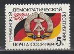 СССР 1984 г, 35 лет ГДР, 1 марка