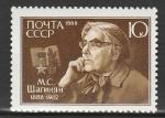 СССР 1988 год, М. Шагинян, 1 марка