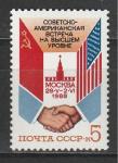 СССР 1988 г, Советско-Американская Встреча, 1 марка