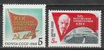 СССР 1988 г, XIX Конференция КПСС, серия 2 марки