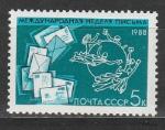 СССР 1988 г, Неделя Письма, 1 марка