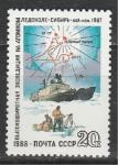СССР 1988 год, Экспедиция Ледокола "Сибирь", 1 марка