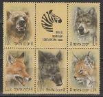СССР 1988 год, Животные Зоопарков, 5 марок с купоном. сцепка