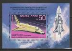 СССР 1988 год," Буран"-космический корабль, блок 