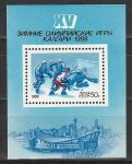 СССР 1988 год, Олимпиада в Калгари, блок