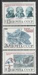 СССР 1989 г, 200 лет Французской Революции, серия 3 марки