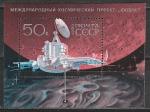 СССР 1989 год, Проект Фобос, блок
