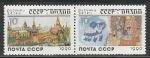 СССР 1990 год. СССР-Индия в Рисунках Детей, пара марок