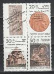 СССР 1990 г, Филвыставка, "Армения-90", Надпечатка, 3 марки с купоном сцепка