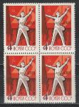 СССР 1962 год, 45-я Годовщина Октября, квартблок