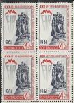 СССР 1961 г, Федерация Борцов Сопротивления, квартблок