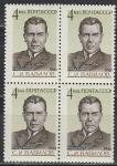 СССР 1961 г, С. Вавилов, квартблок