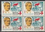 СССР 1962 год, В. Блюхер ,    квартблок